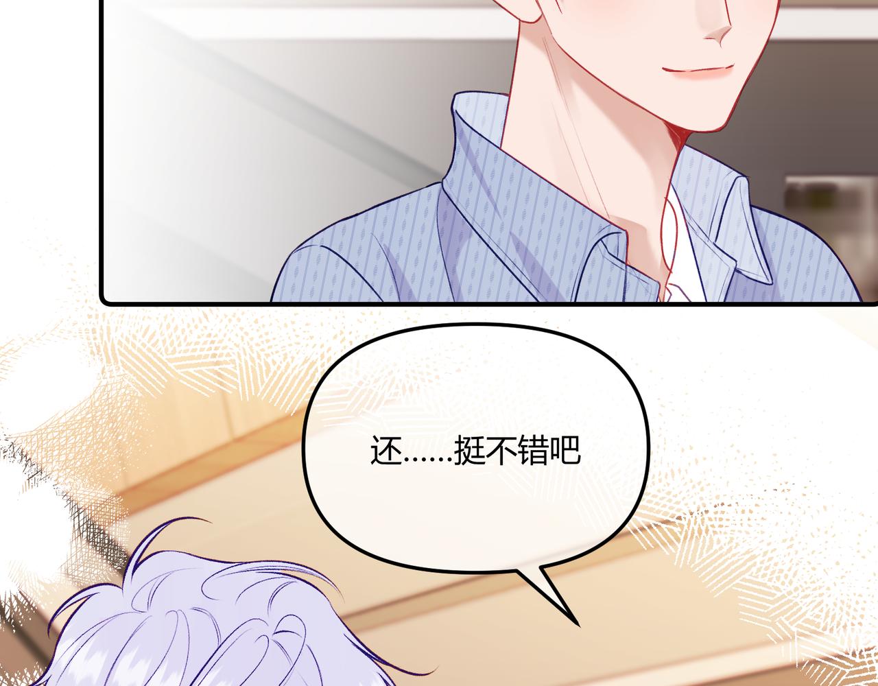 《以太》第16话 抽烟 第45页