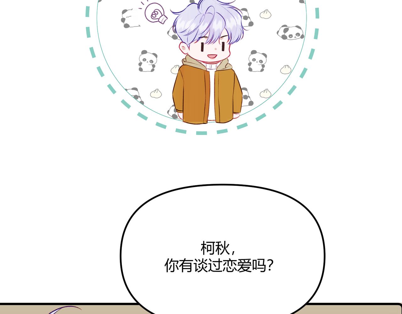 《以太》第16话 抽烟 第49页