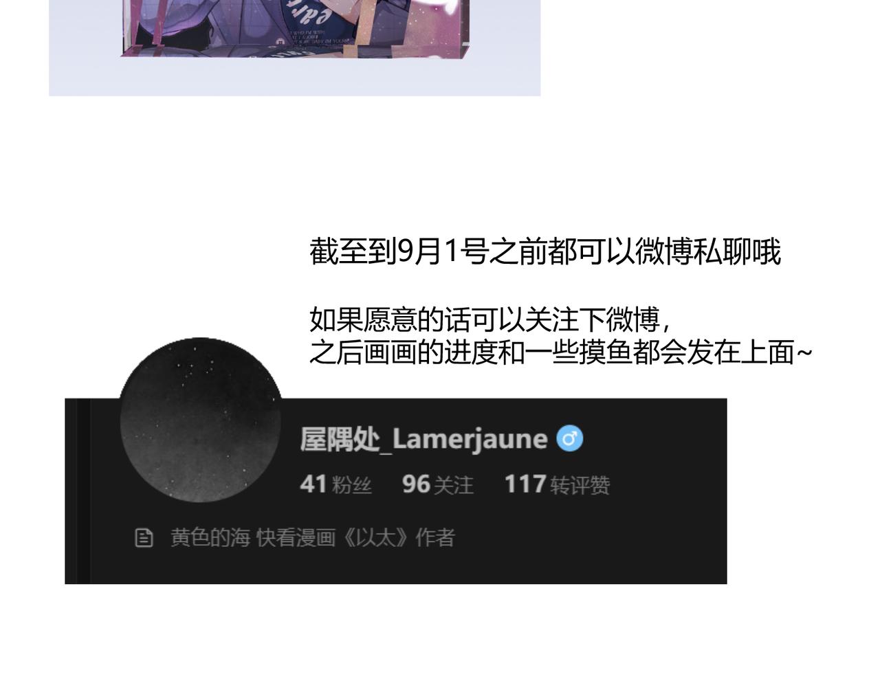《以太》一则小小的通知 第6页