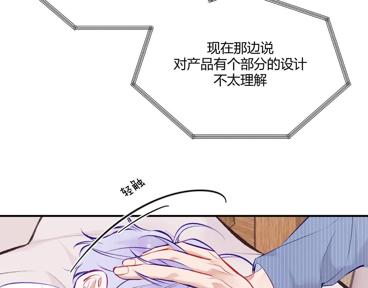 《以太》第19话 以太 第13页
