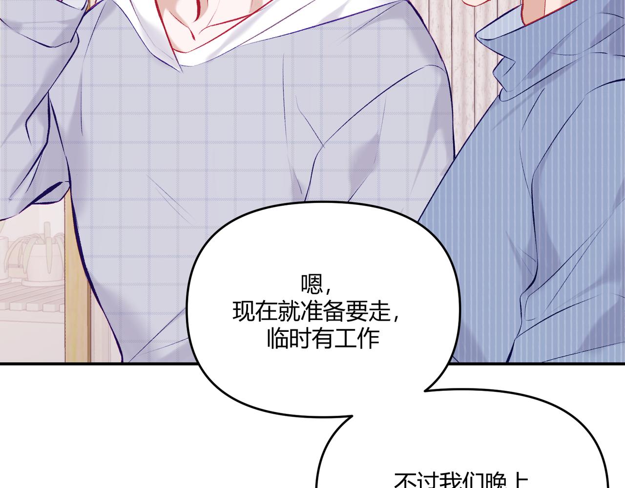 《以太》第19话 以太 第21页