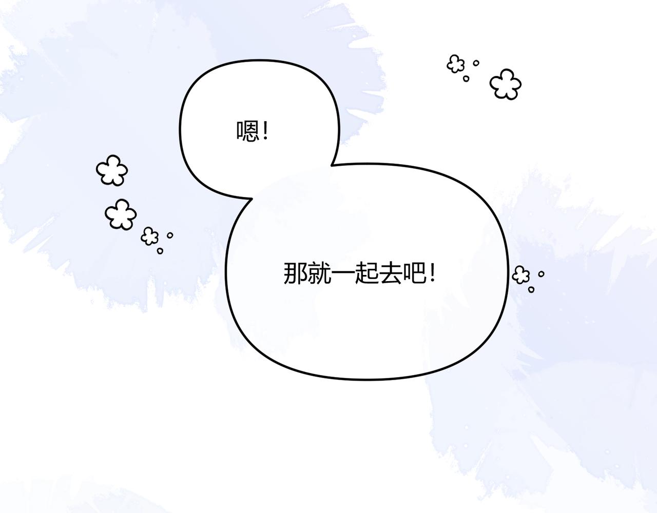 《以太》第19话 以太 第29页