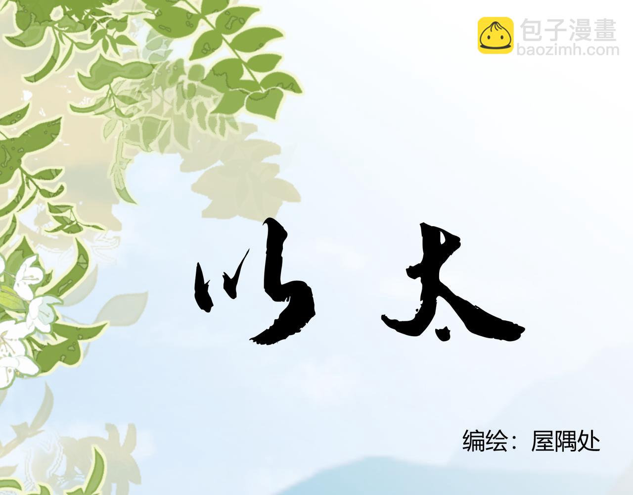 《以太》第19话 以太 第31页