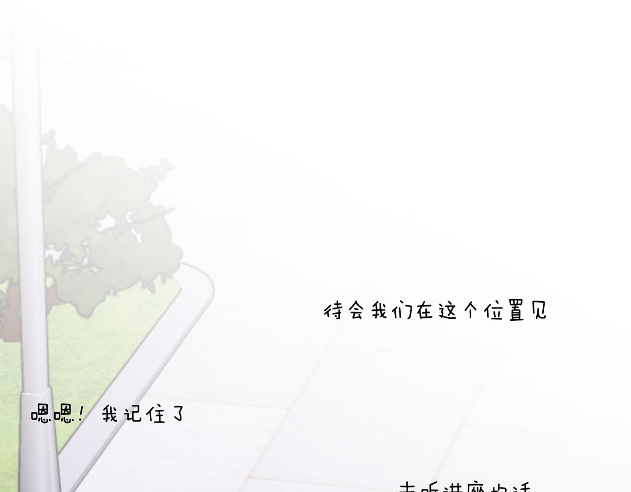 《以太》第19话 以太 第35页