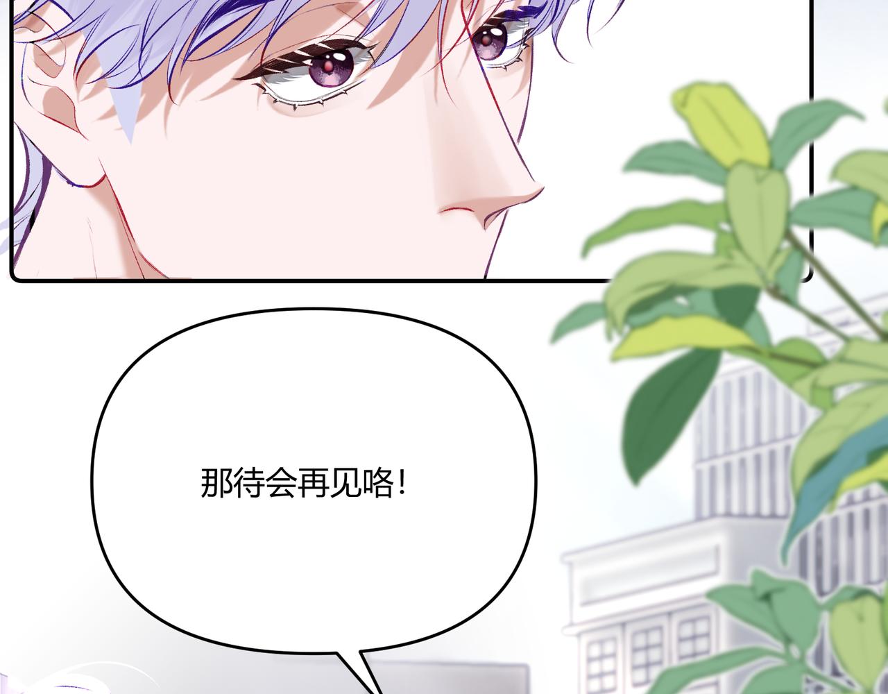 《以太》第19话 以太 第38页