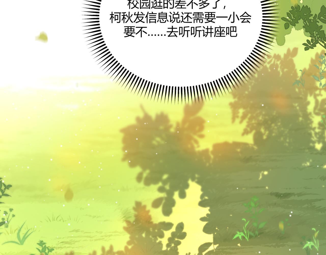 《以太》第19话 以太 第45页