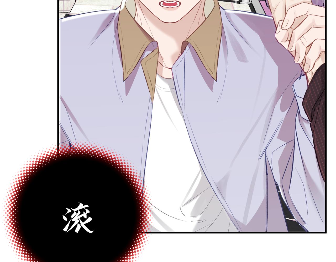 《以太》第20话 回归 第29页
