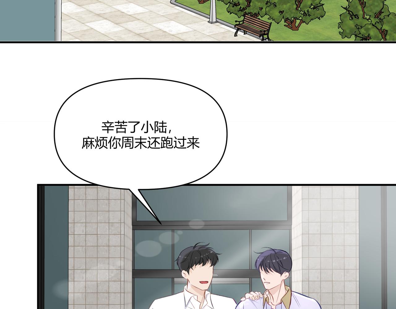 《以太》第20话 回归 第3页