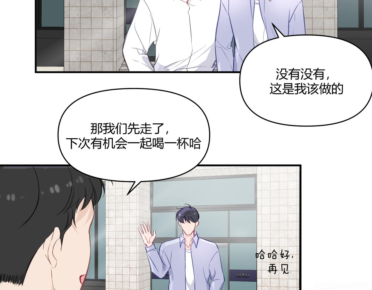 《以太》第20话 回归 第4页