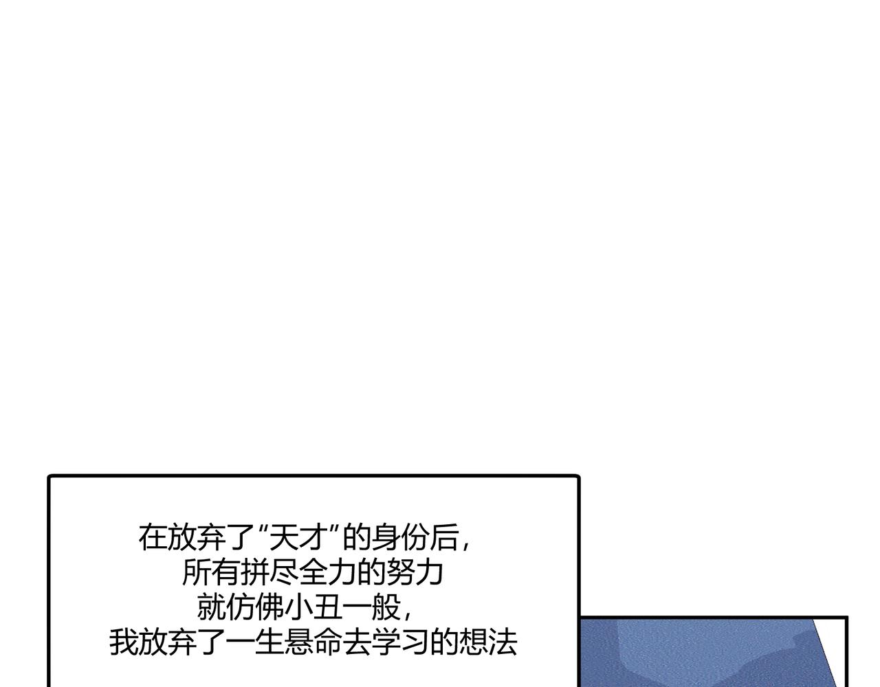 《以太》part2 序章关于他 第16页