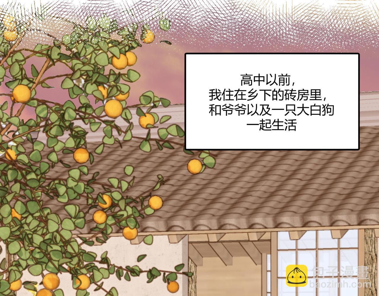 《以太》part2 序章关于他 第21页