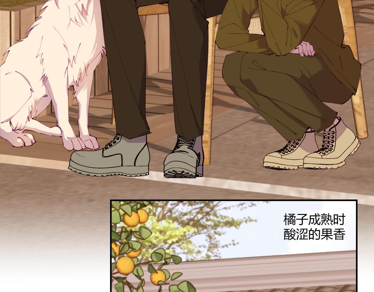 《以太》part2 序章关于他 第23页