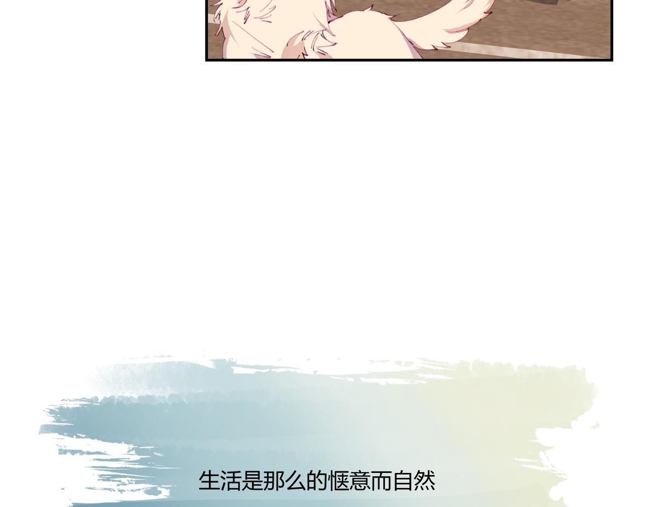 《以太》part2 序章关于他 第25页