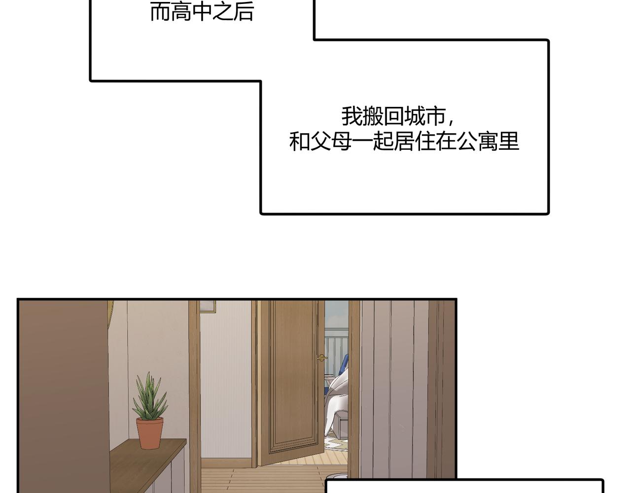 《以太》part2 序章关于他 第27页