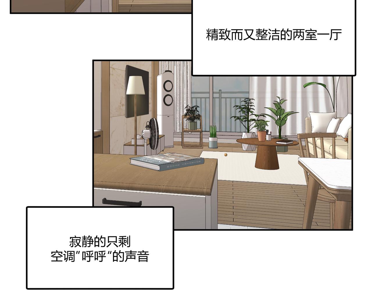《以太》part2 序章关于他 第28页