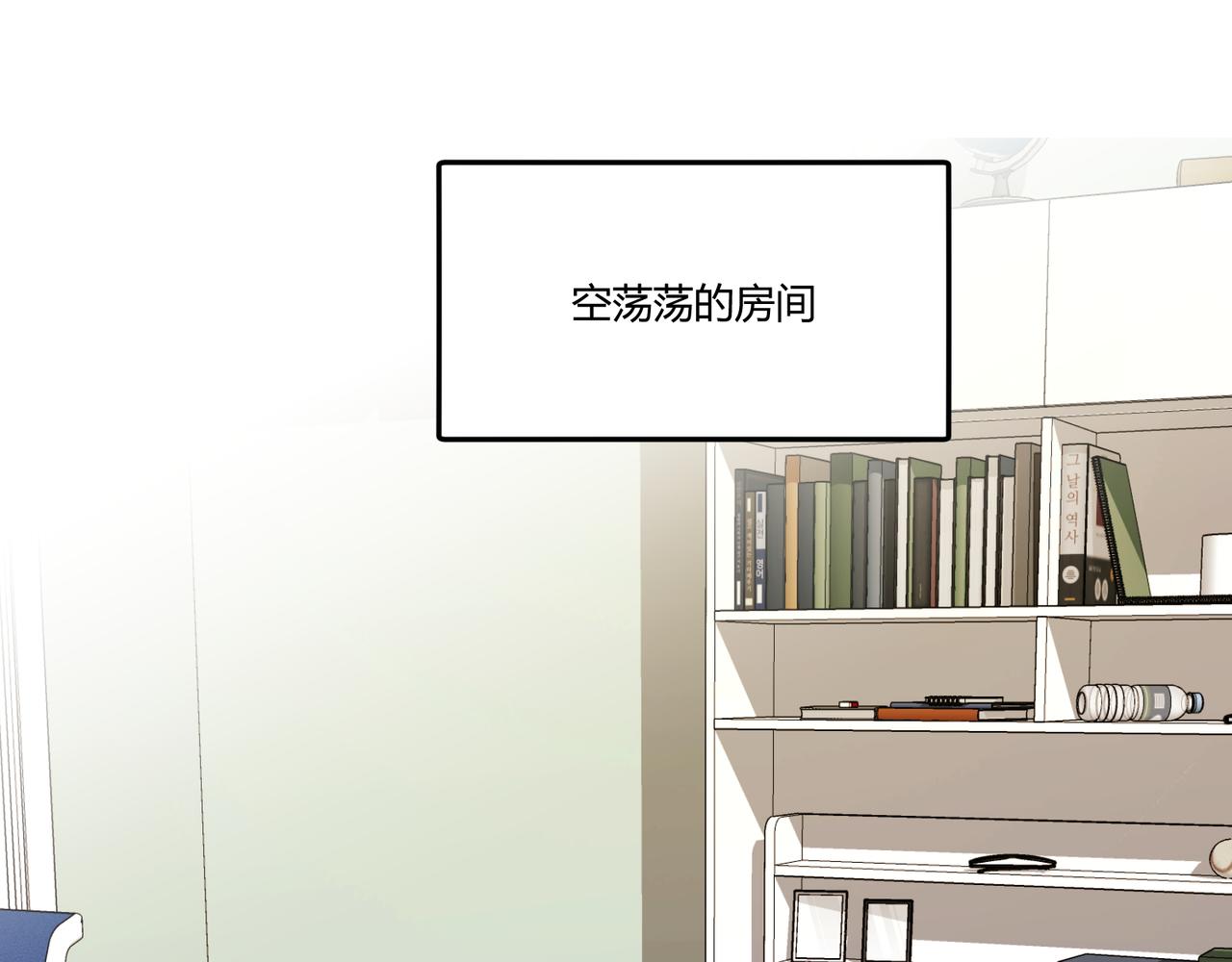 《以太》part2 序章关于他 第29页