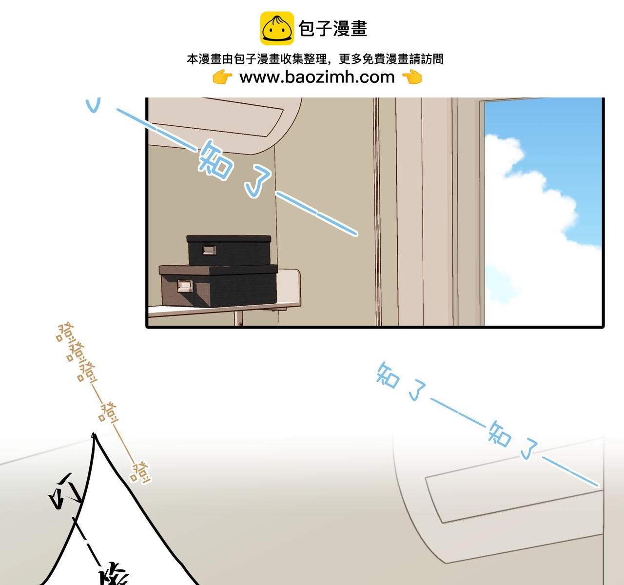 《以太》part2 序章关于他 第2页