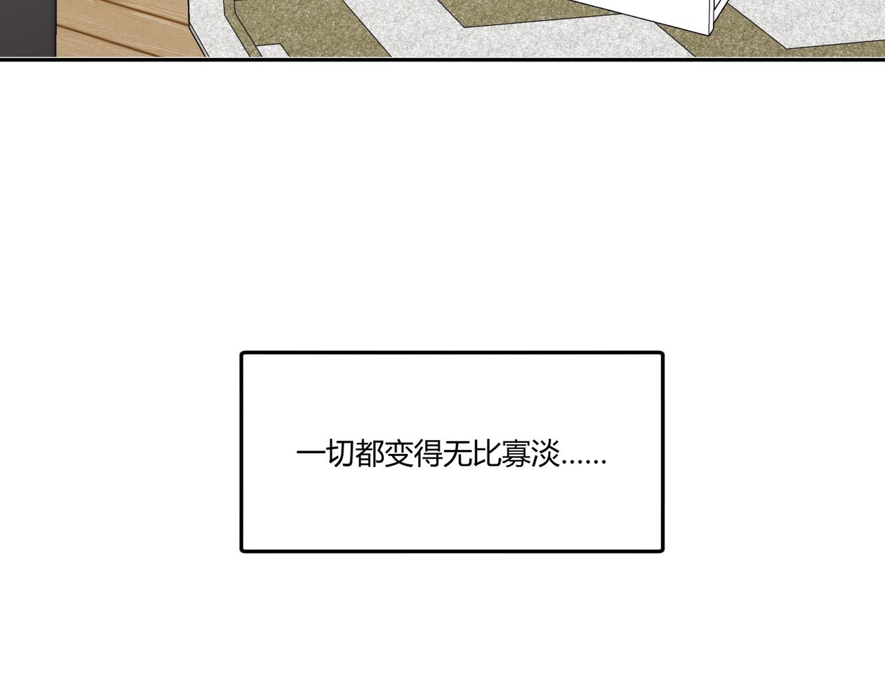 《以太》part2 序章关于他 第31页