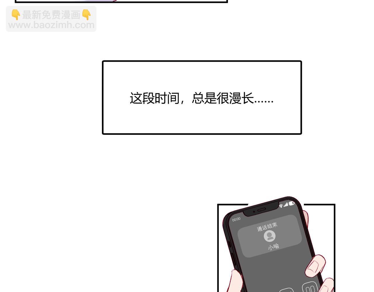 《以太》part2 序章关于他 第37页