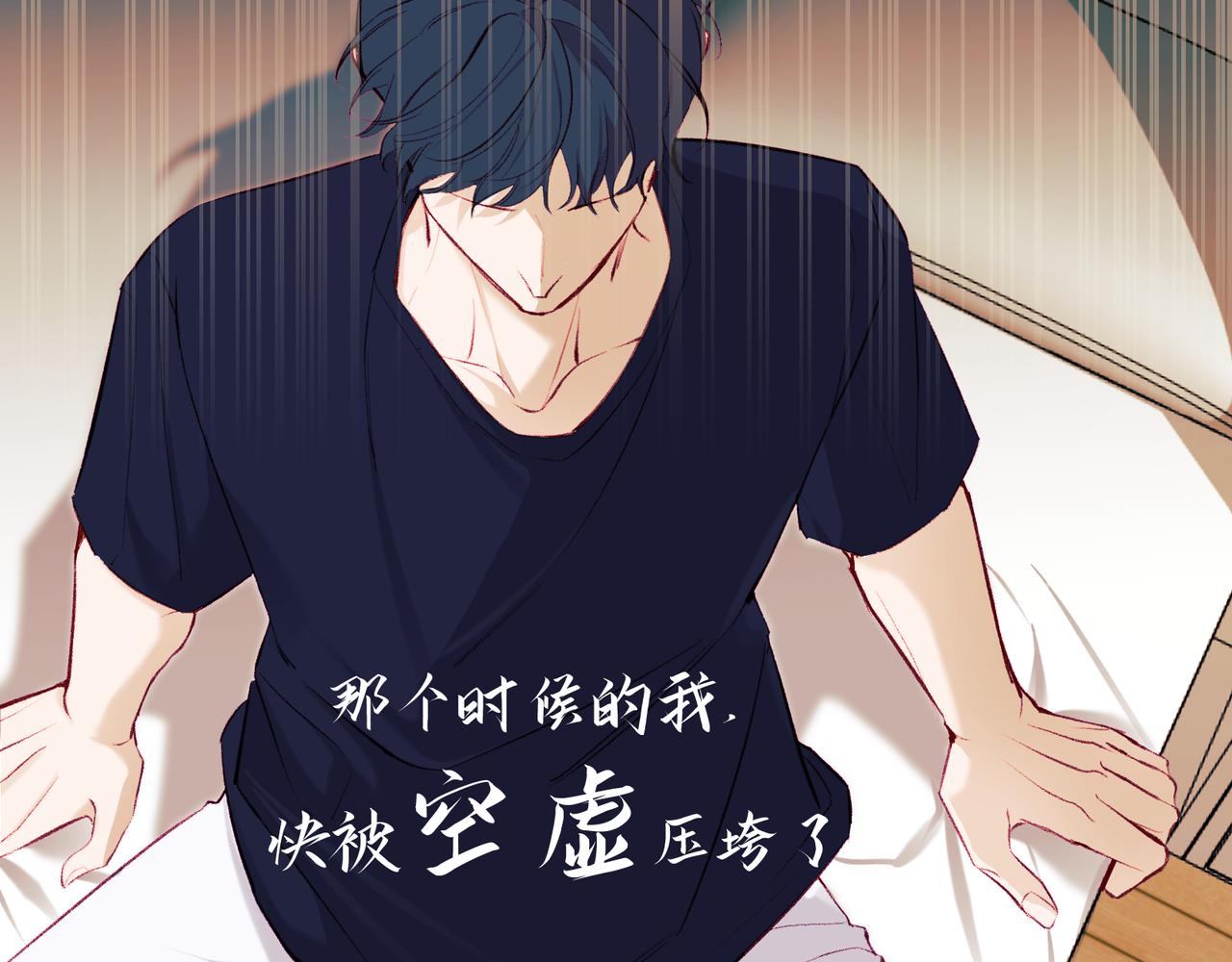 《以太》part2 序章关于他 第41页