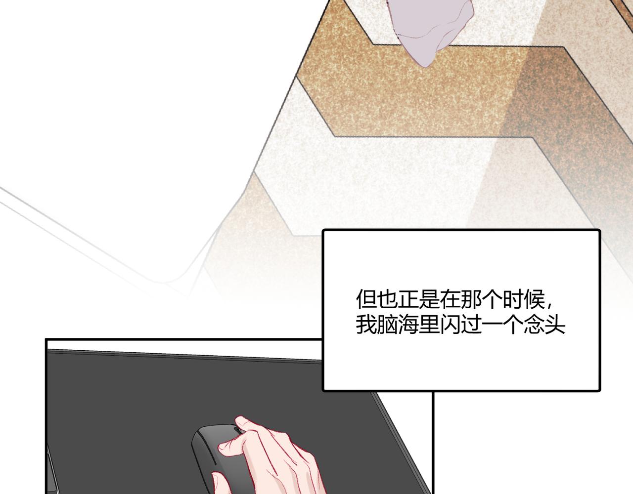 《以太》part2 序章关于他 第43页