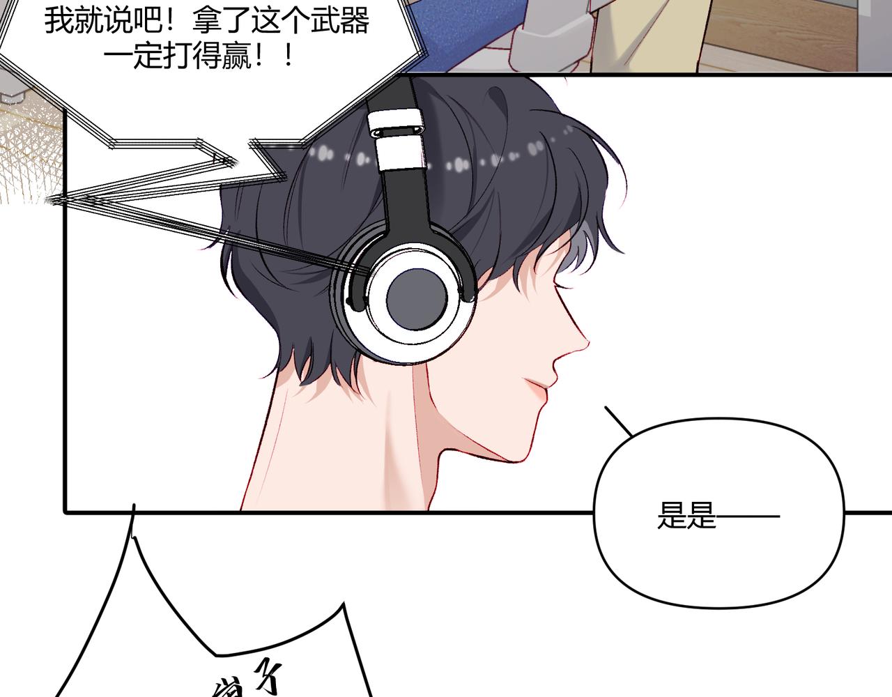 《以太》part2 序章关于他 第5页