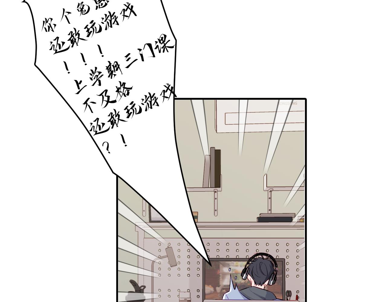《以太》part2 序章关于他 第6页