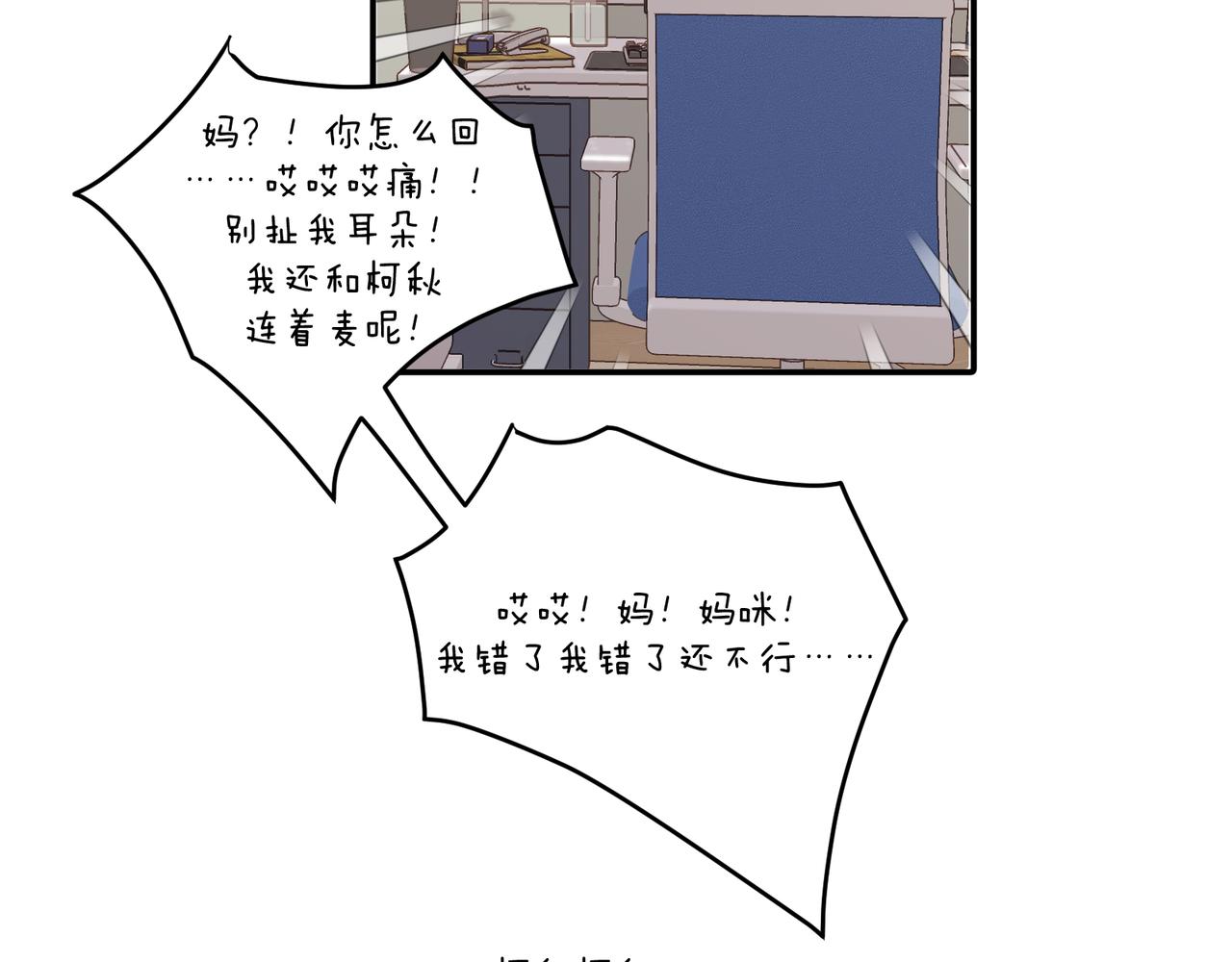 《以太》part2 序章关于他 第7页