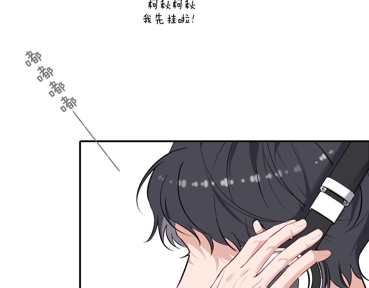 《以太》part2 序章关于他 第8页