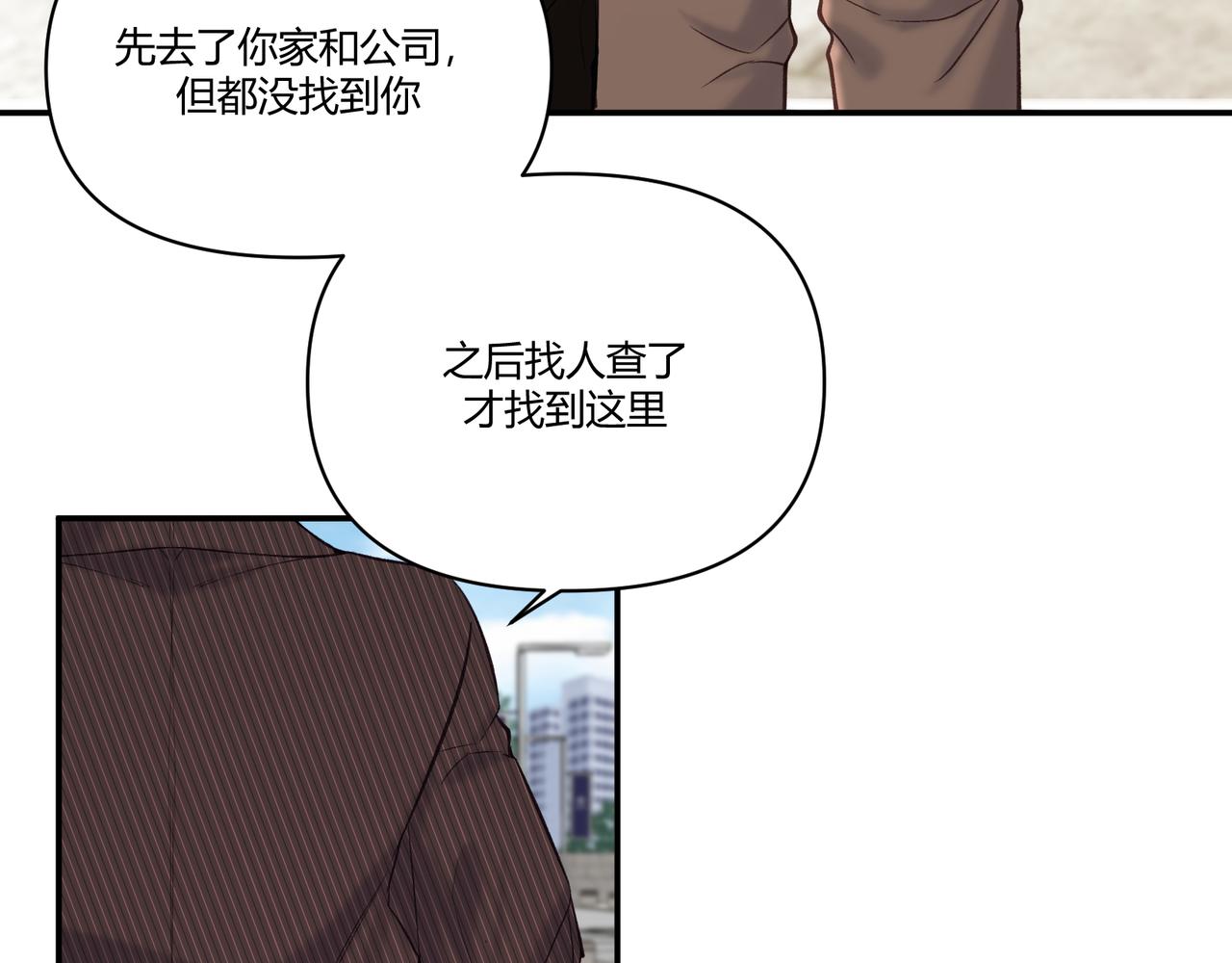 《以太》第21话你不想我吗？ 第14页