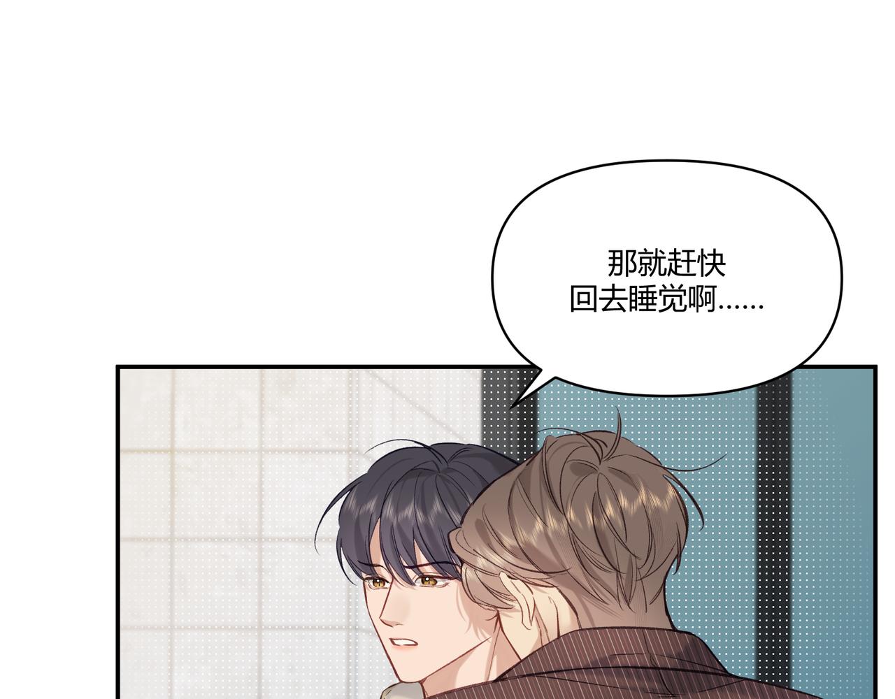 《以太》第21话你不想我吗？ 第17页