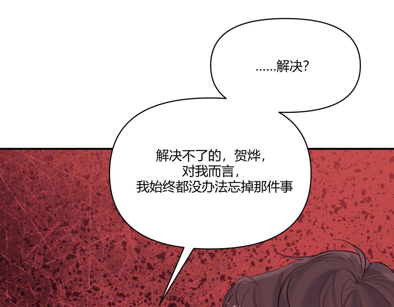 《以太》第21话你不想我吗？ 第1页