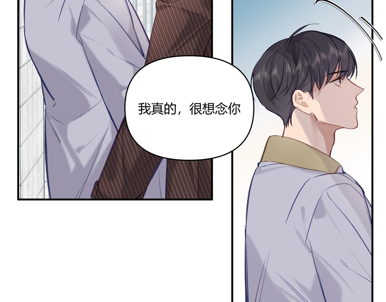 《以太》第21话你不想我吗？ 第21页