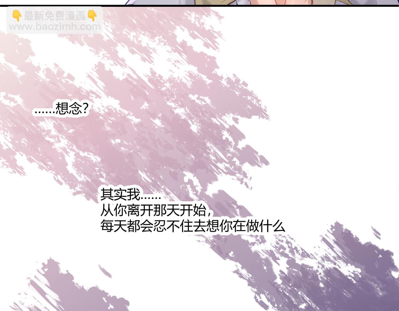 《以太》第21话你不想我吗？ 第25页