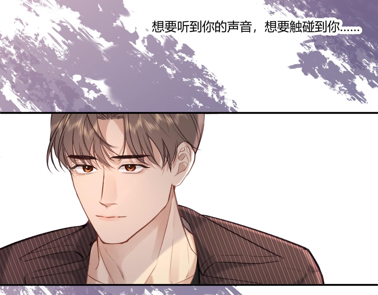 《以太》第21话你不想我吗？ 第26页