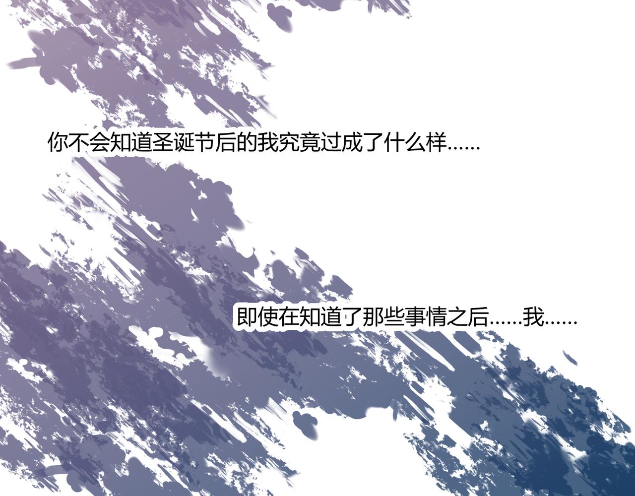 《以太》第21话你不想我吗？ 第27页