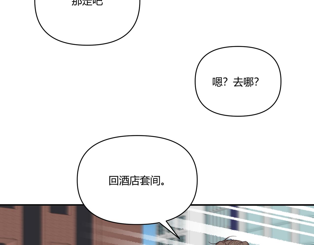 《以太》第21话你不想我吗？ 第37页