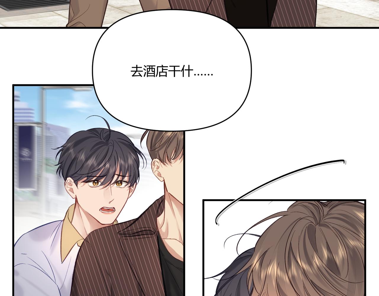 《以太》第21话你不想我吗？ 第39页