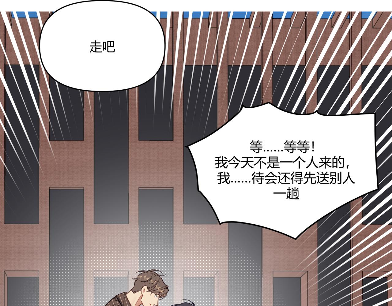 《以太》第21话你不想我吗？ 第45页