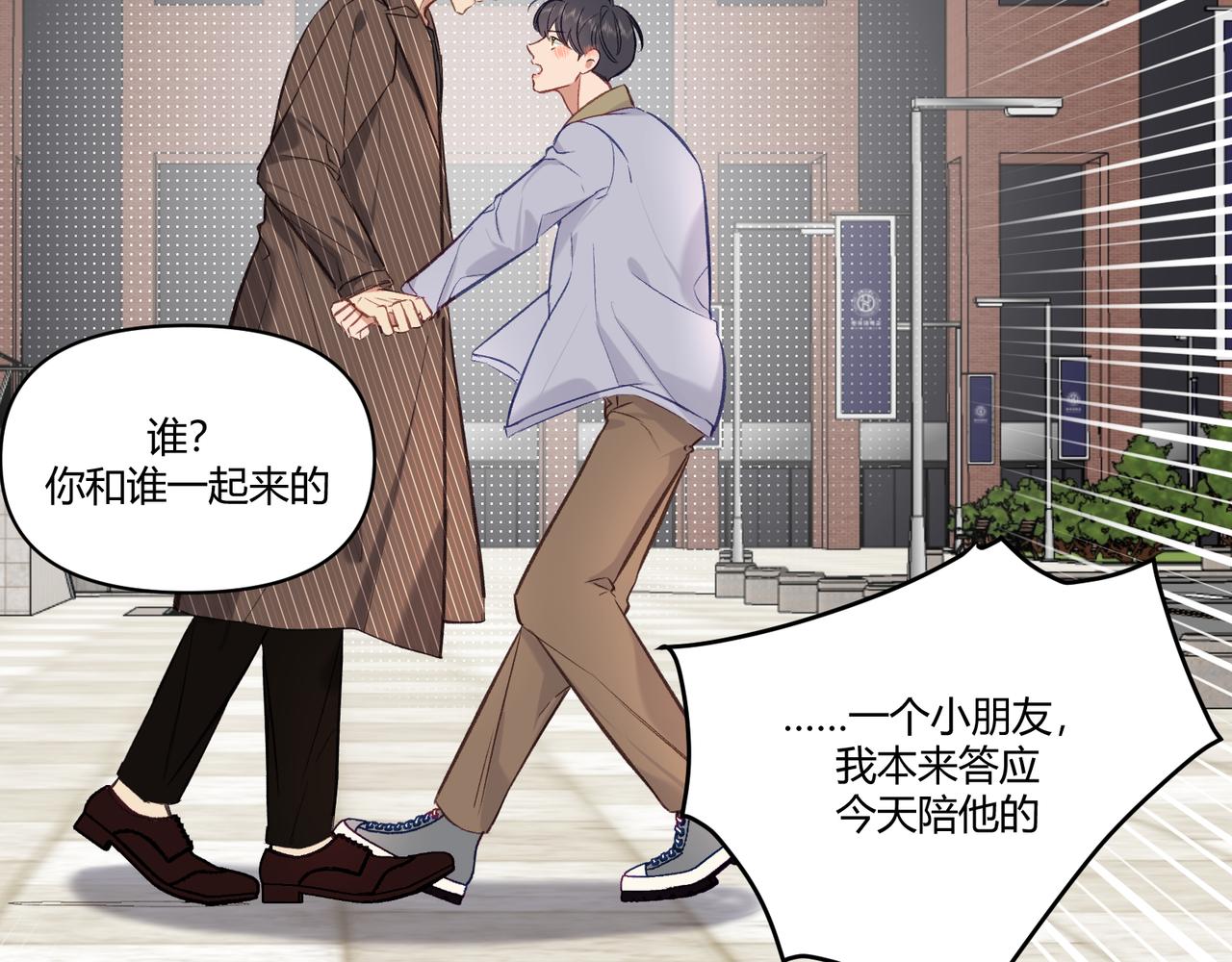 《以太》第21话你不想我吗？ 第46页