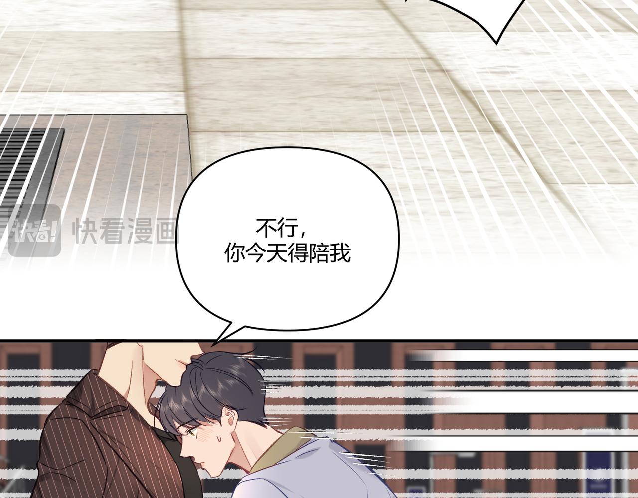 《以太》第21话你不想我吗？ 第47页