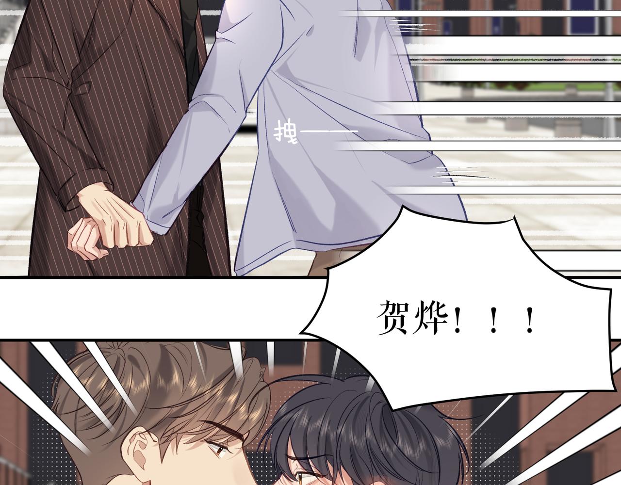 《以太》第21话你不想我吗？ 第48页