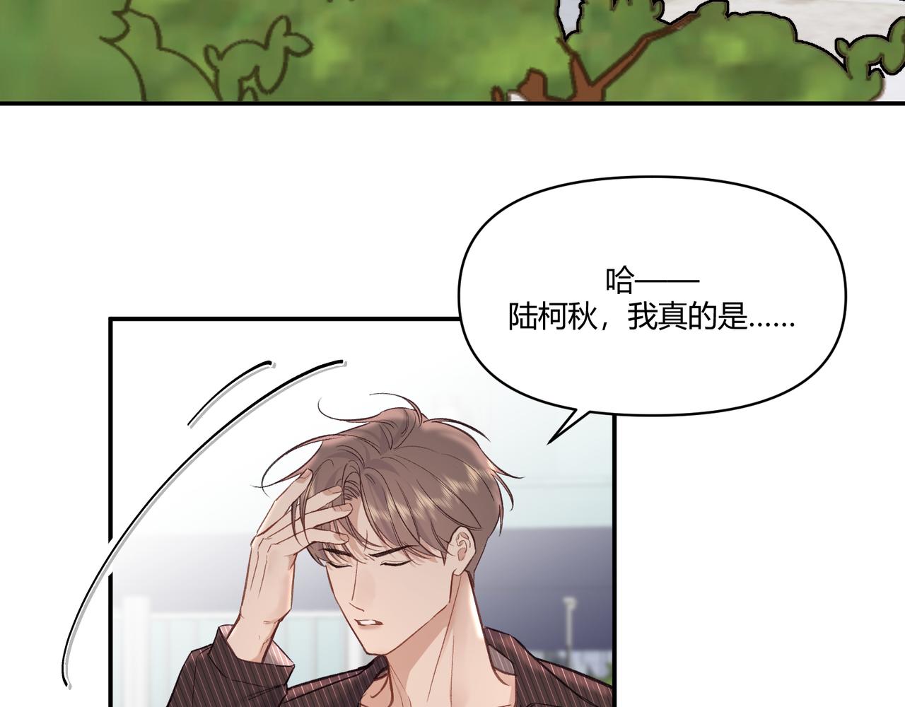 《以太》第21话你不想我吗？ 第7页
