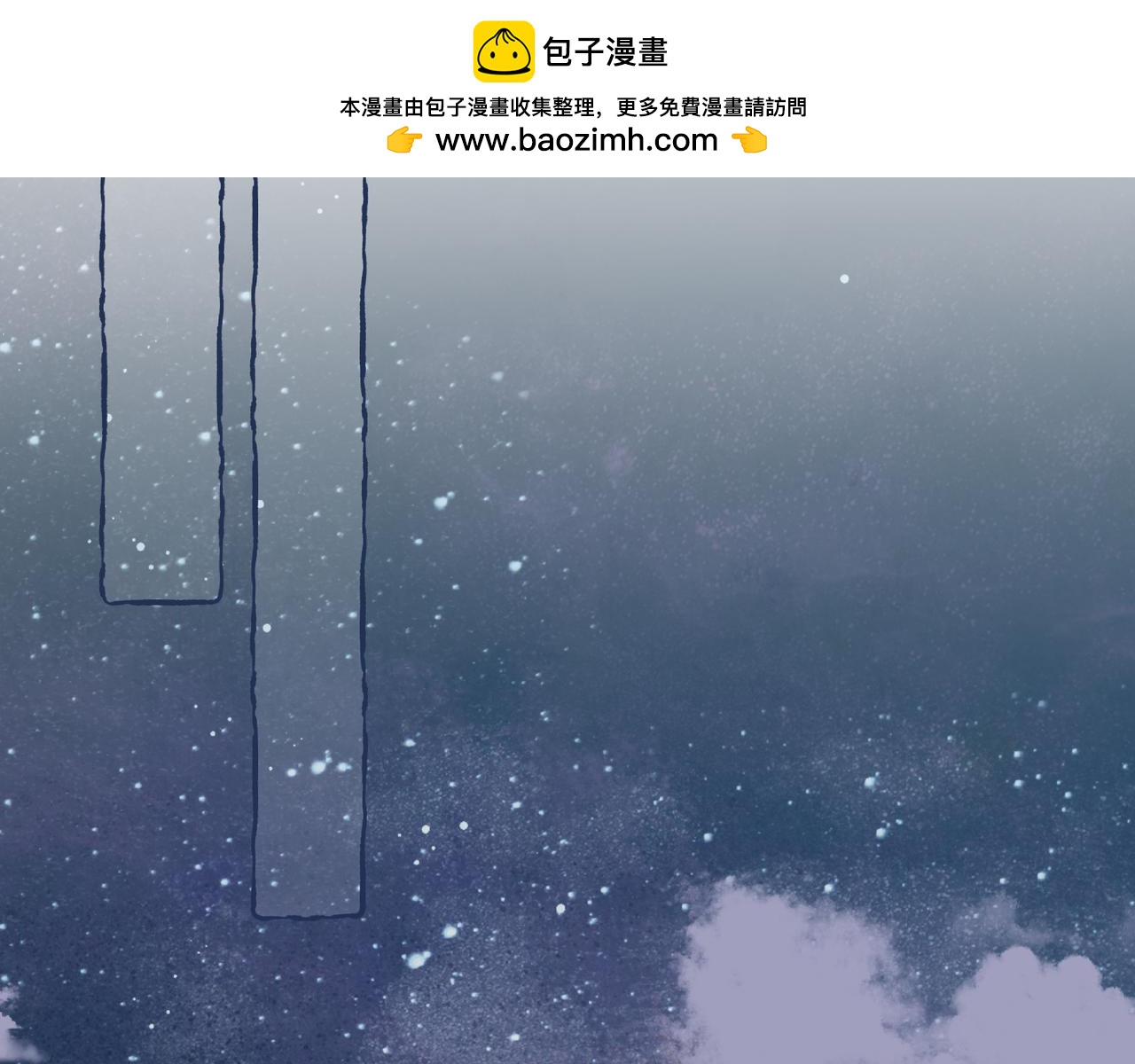 《以太》第22话 你怎么才来？ 第2页