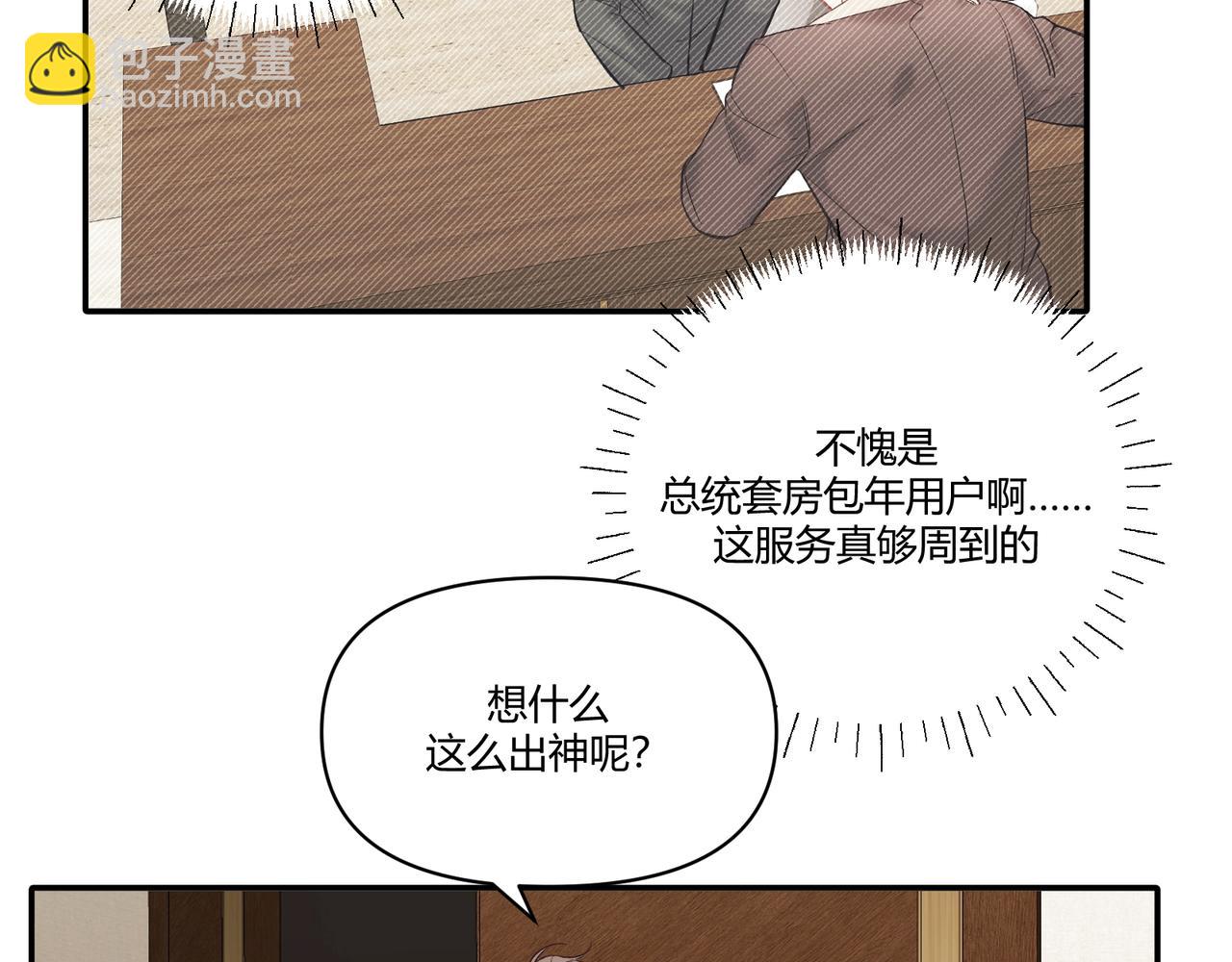 《以太》第22话 你怎么才来？ 第49页