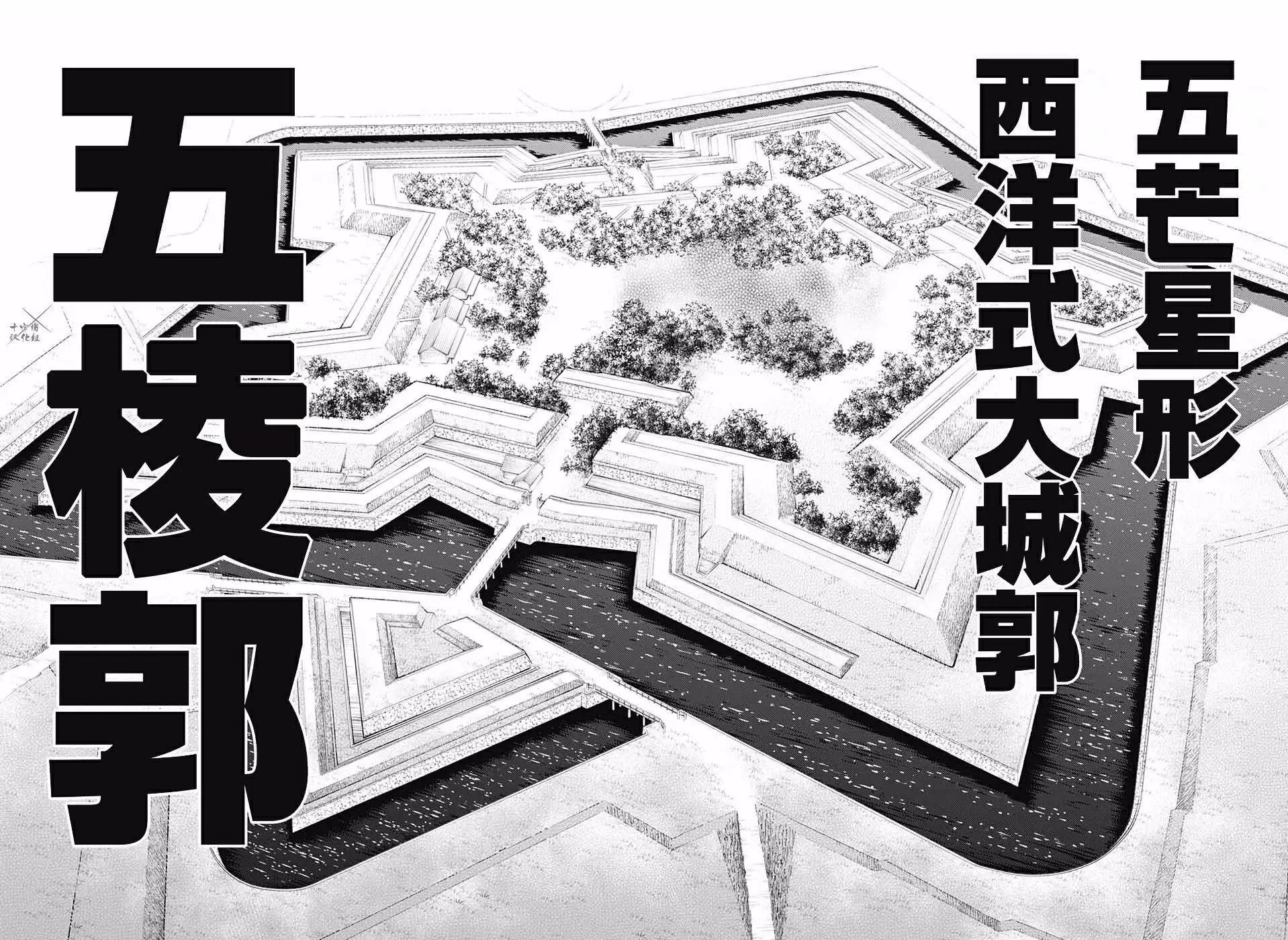 《浪客剑心 北海道篇》第07话 第15页
