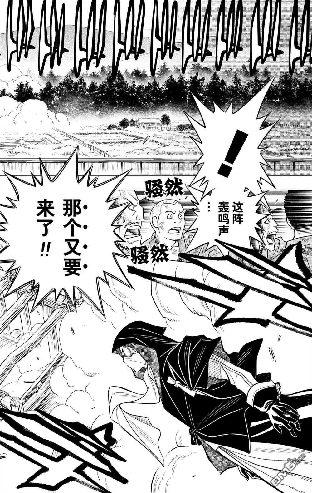 《浪客剑心 北海道篇》第09话 第8页