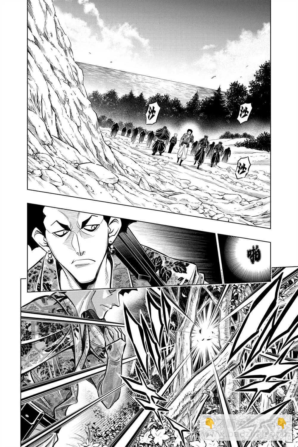 《浪客剑心 北海道篇》第10话 第18页