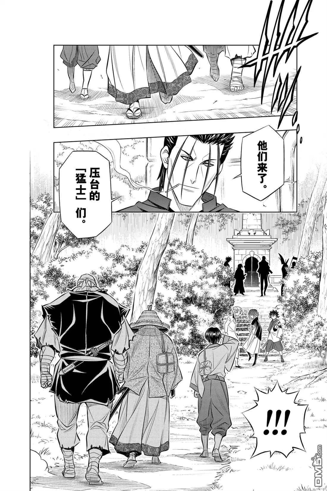 《浪客剑心 北海道篇》第14话 第14页