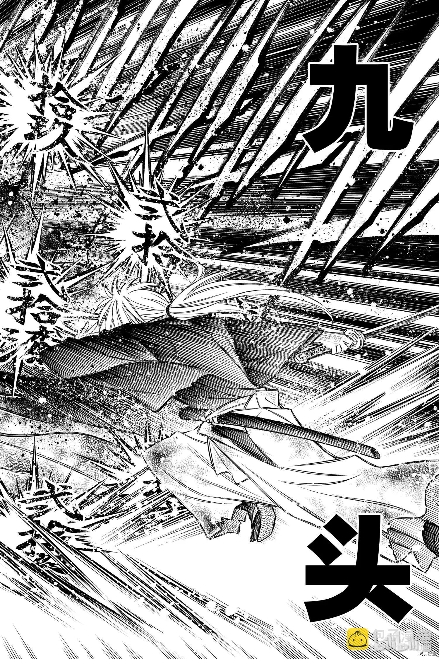 《浪客剑心 北海道篇》第20话 第24页